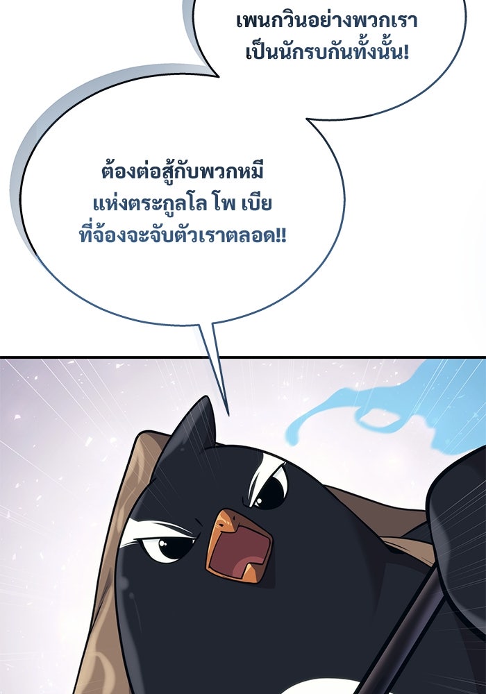 อูเร็ค มาซิโน่ - หน้า 63