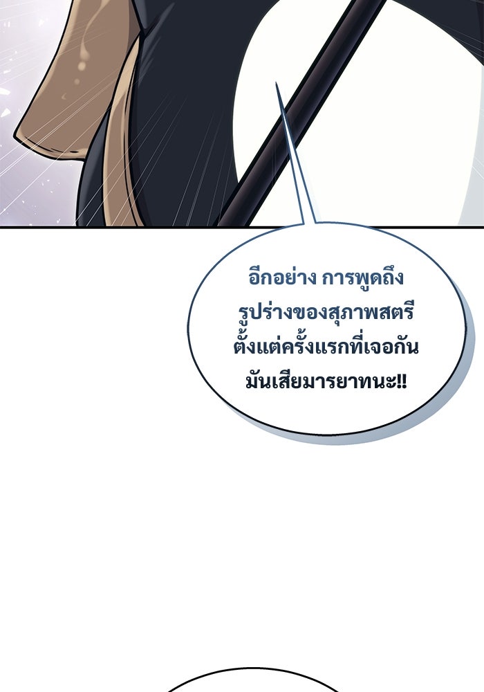อูเร็ค มาซิโน่ - หน้า 64