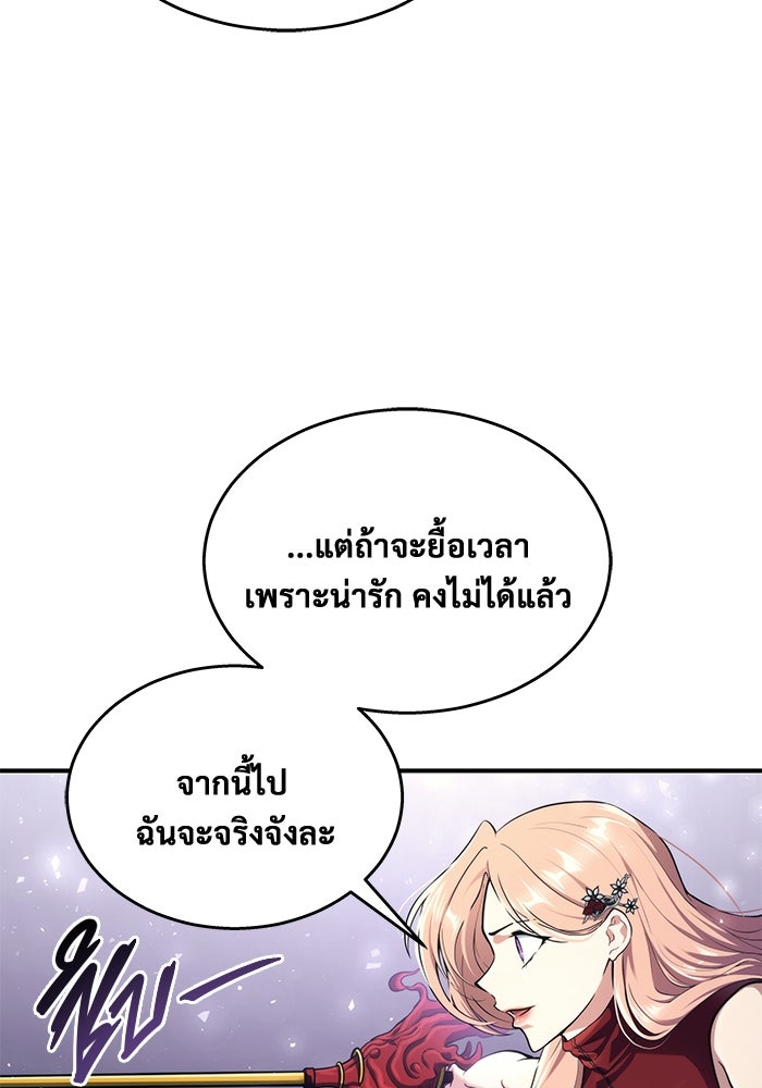 อูเร็ค มาซิโน่ - หน้า 66
