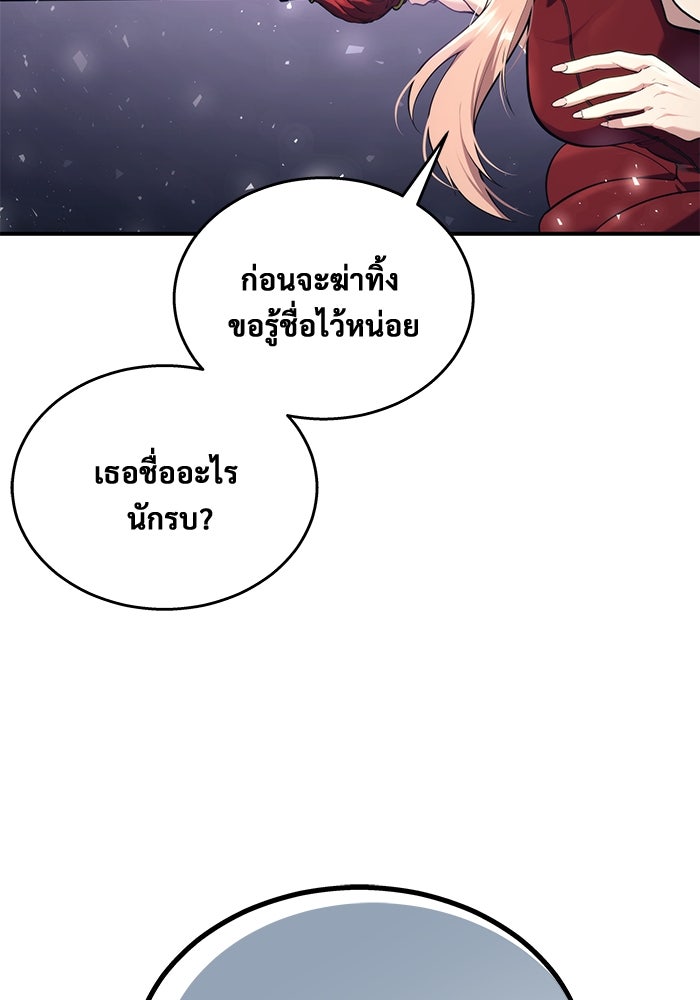 อูเร็ค มาซิโน่ - หน้า 67