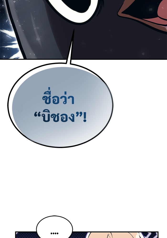 อูเร็ค มาซิโน่ - หน้า 69