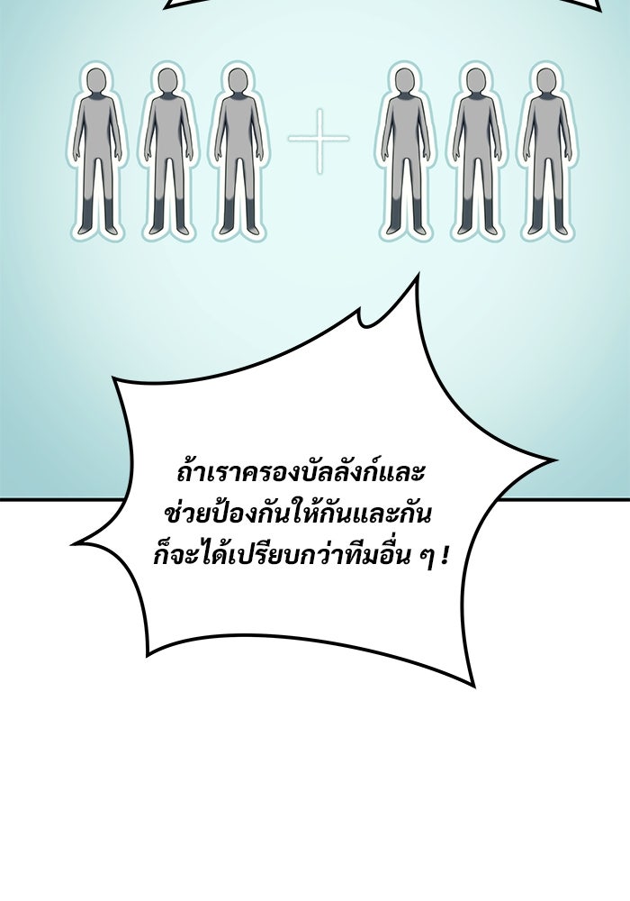 อูเร็ค มาซิโน่ - หน้า 7