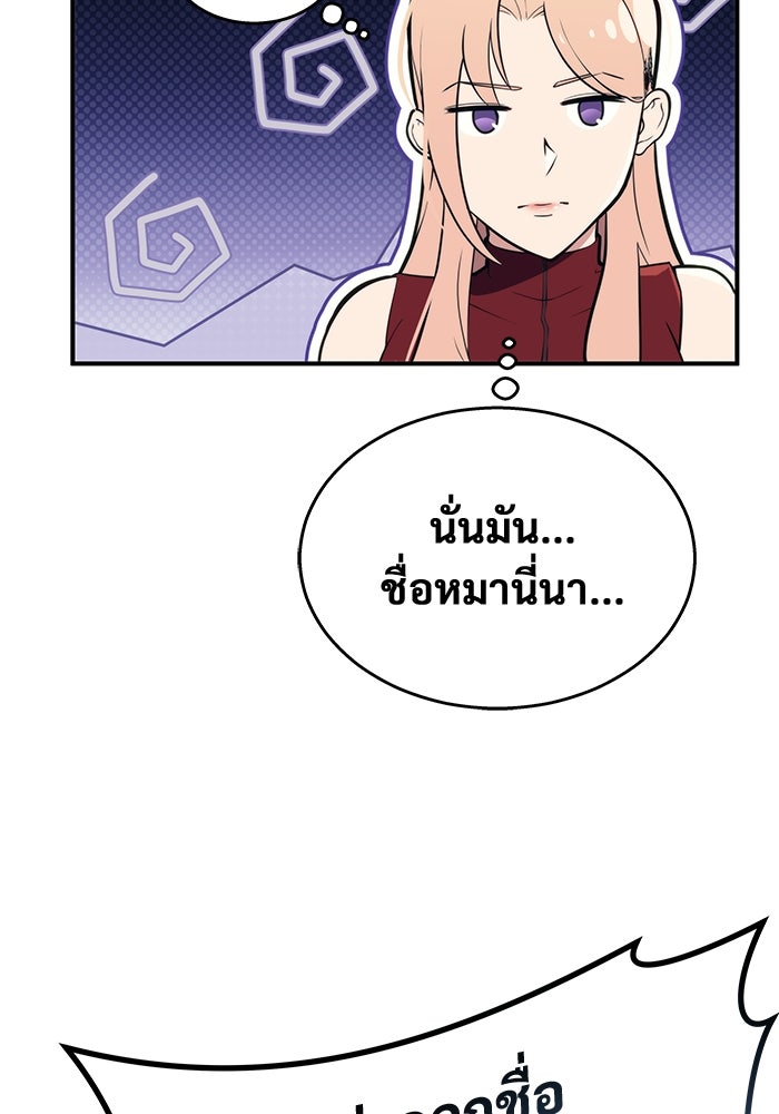 อูเร็ค มาซิโน่ - หน้า 70