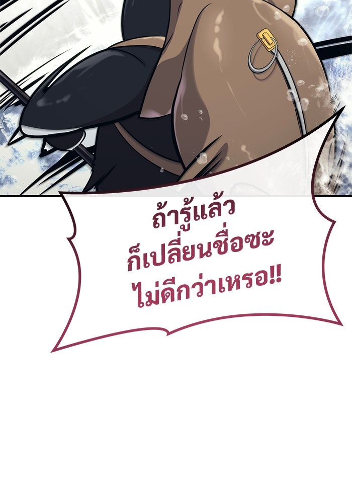 อูเร็ค มาซิโน่ - หน้า 72