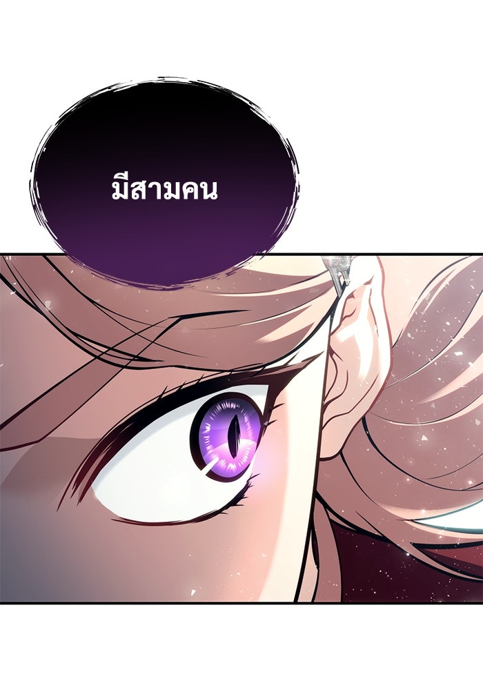 อูเร็ค มาซิโน่ - หน้า 73