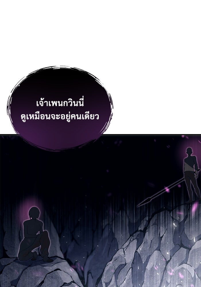 อูเร็ค มาซิโน่ - หน้า 74
