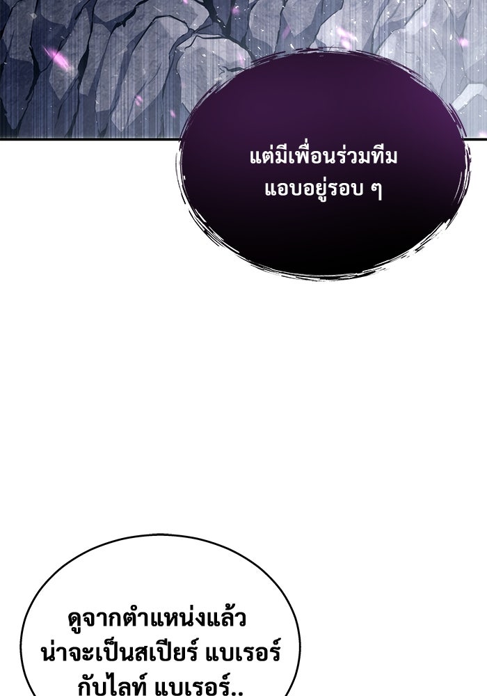 อูเร็ค มาซิโน่ - หน้า 75