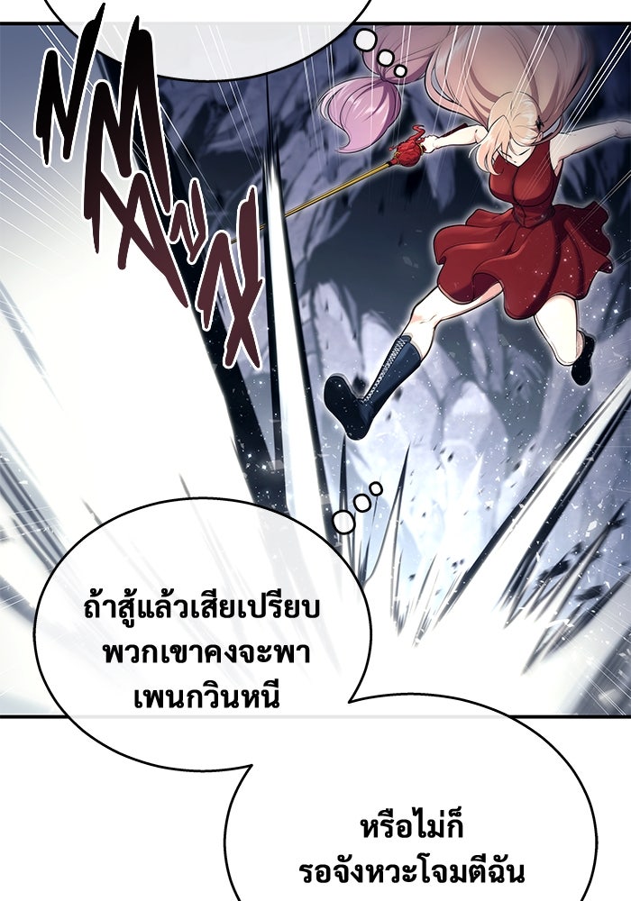 อูเร็ค มาซิโน่ - หน้า 76