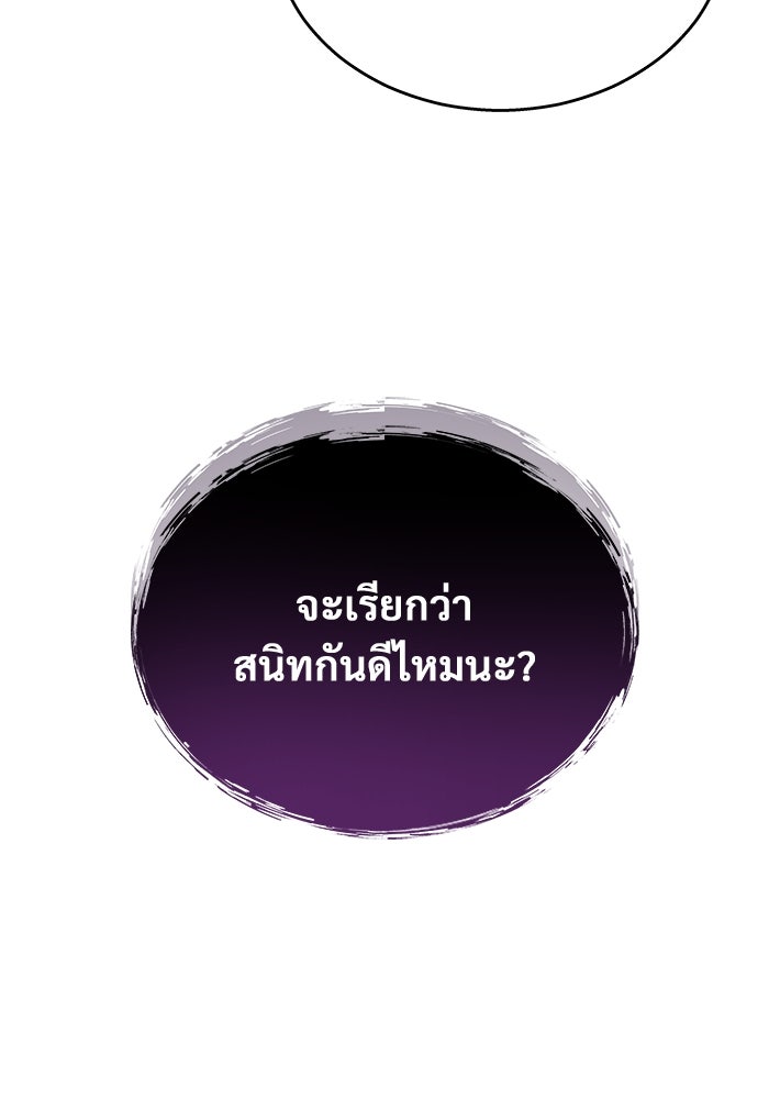 อูเร็ค มาซิโน่ - หน้า 77