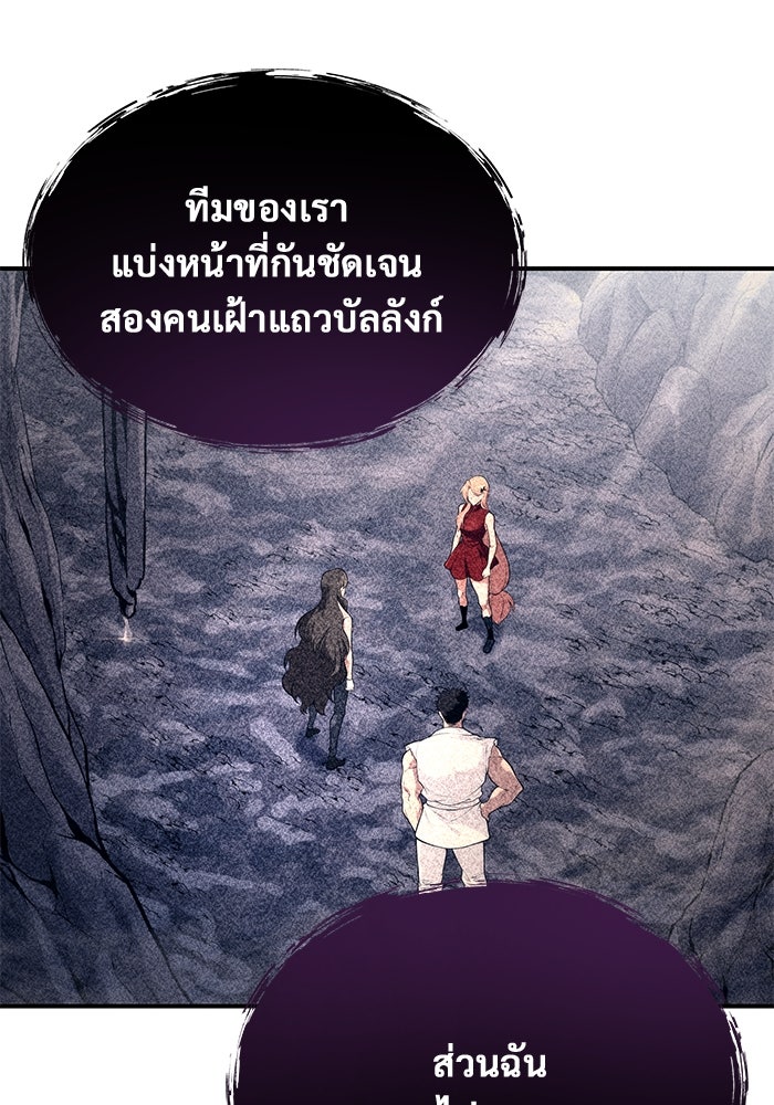 อูเร็ค มาซิโน่ - หน้า 78