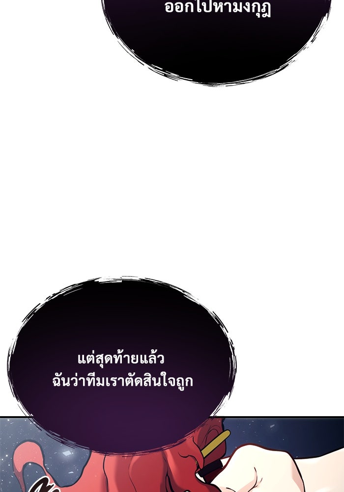 อูเร็ค มาซิโน่ - หน้า 79