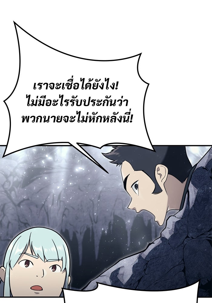 อูเร็ค มาซิโน่ - หน้า 8