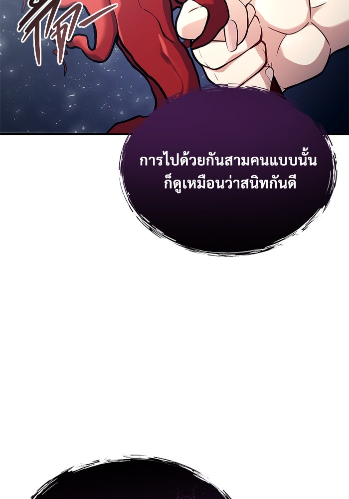 อูเร็ค มาซิโน่ - หน้า 80