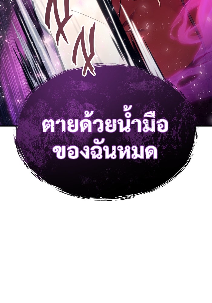 อูเร็ค มาซิโน่ - หน้า 82