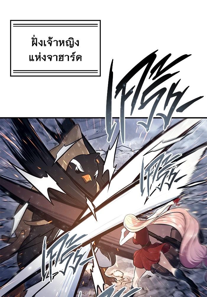 อูเร็ค มาซิโน่ - หน้า 83
