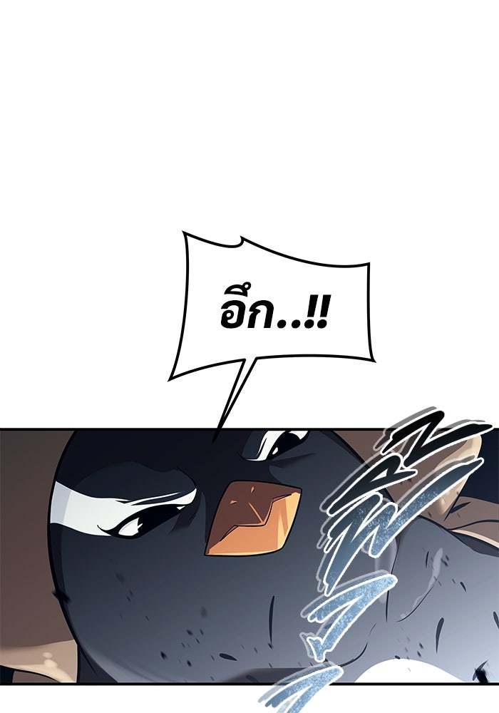 อูเร็ค มาซิโน่ - หน้า 87