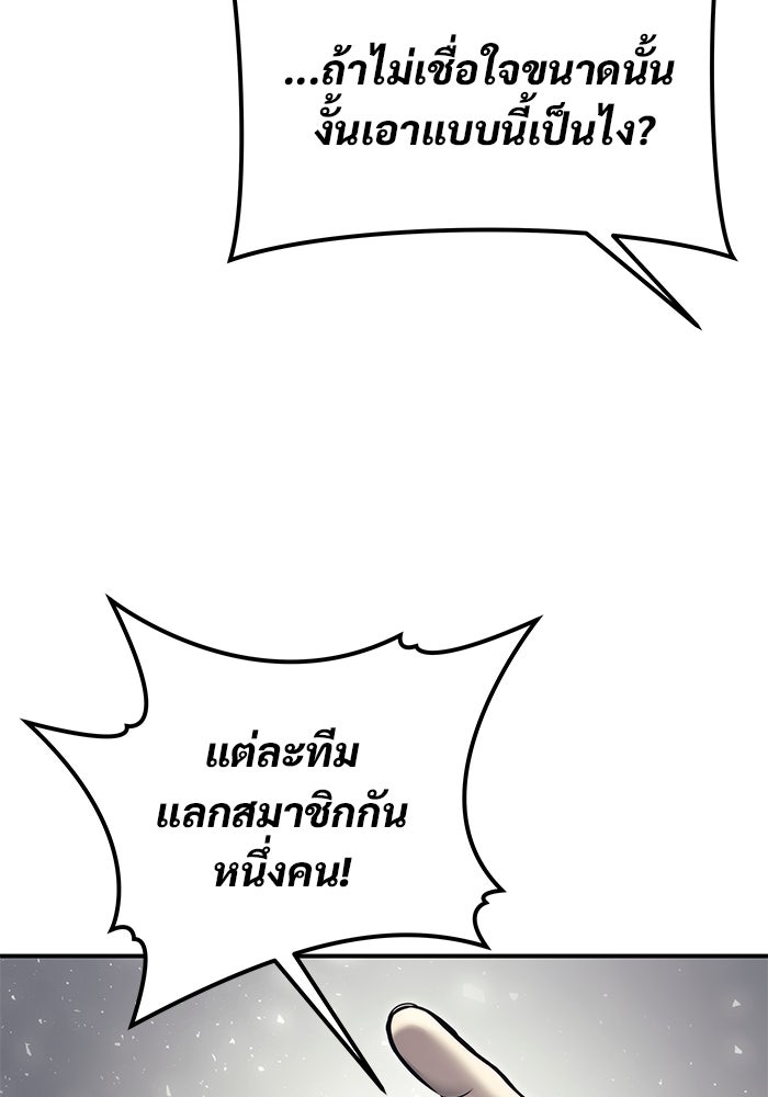 อูเร็ค มาซิโน่ - หน้า 9