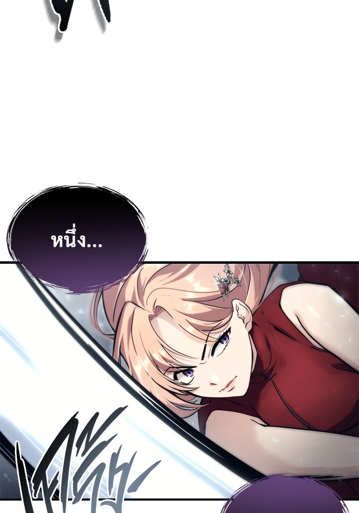 อูเร็ค มาซิโน่ - หน้า 90
