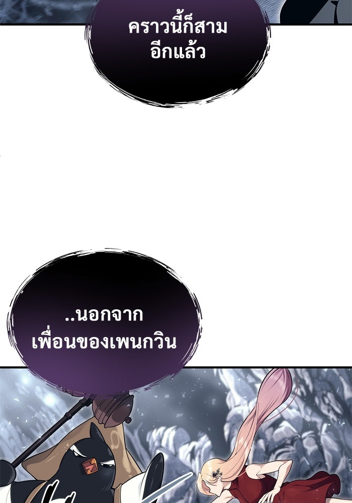 อูเร็ค มาซิโน่ - หน้า 92