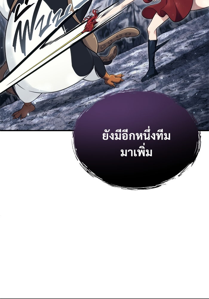 อูเร็ค มาซิโน่ - หน้า 93