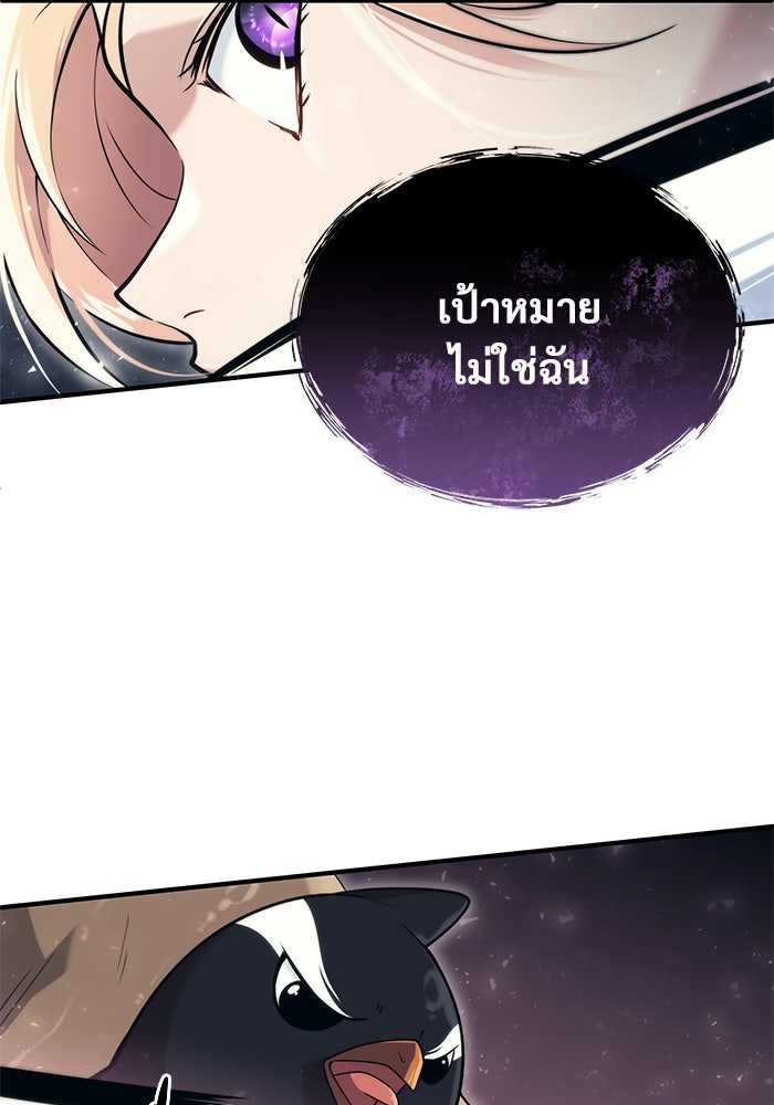 อูเร็ค มาซิโน่ - หน้า 94