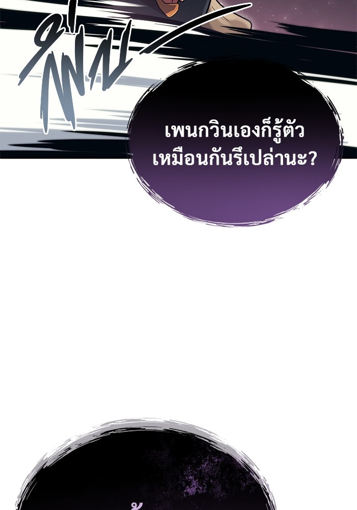 อูเร็ค มาซิโน่ - หน้า 95