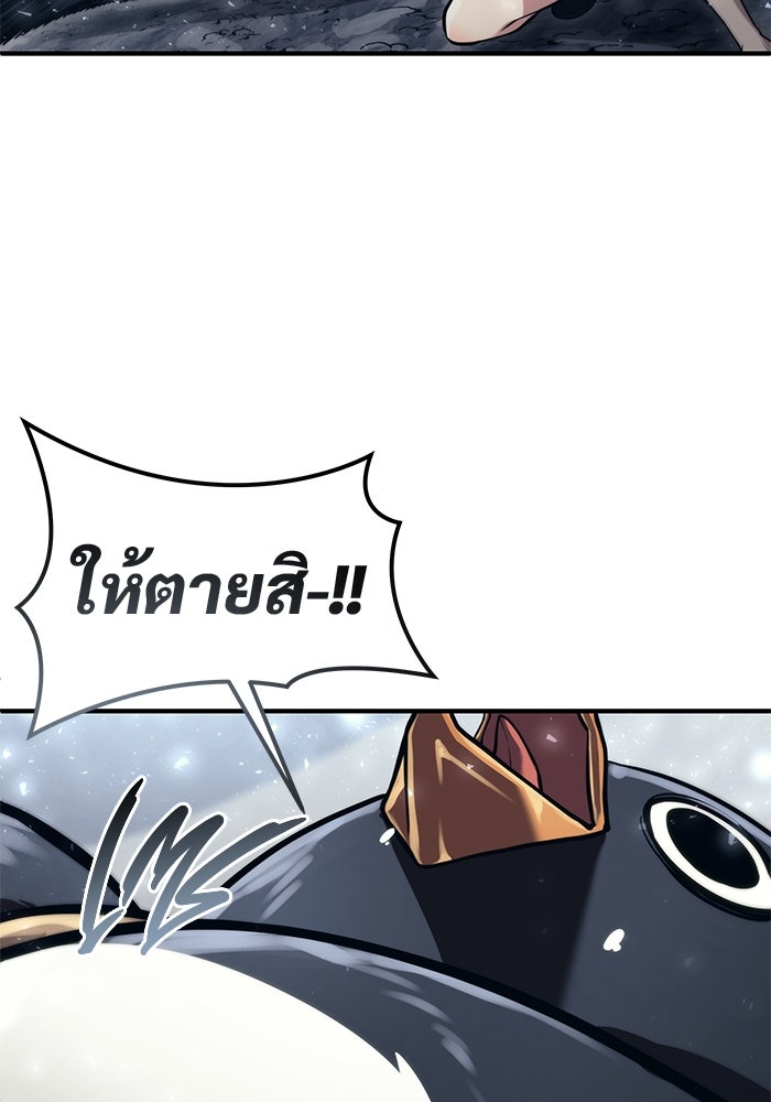 อูเร็ค มาซิโน่ - หน้า 97