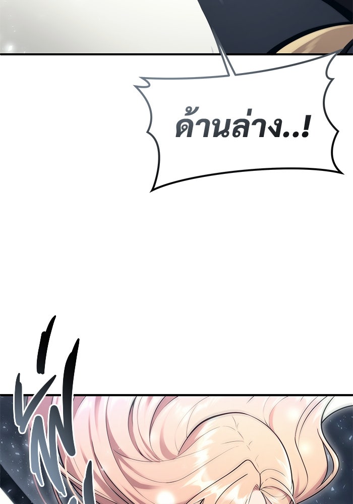อูเร็ค มาซิโน่ - หน้า 98