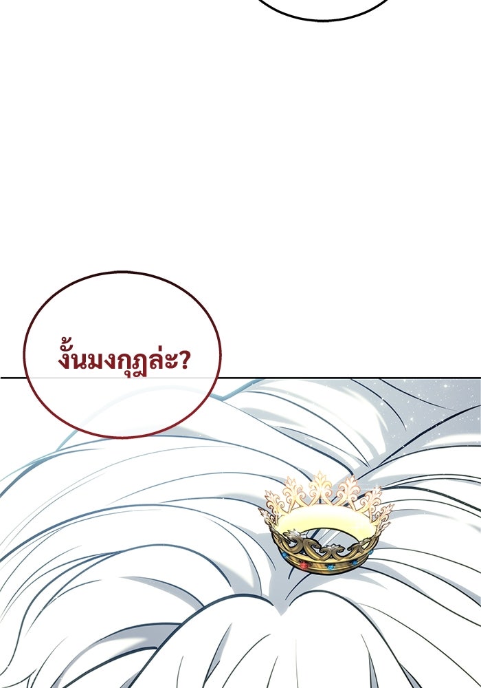 อูเร็ค มาซิโน่ - หน้า 101