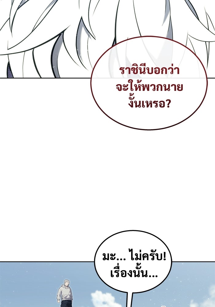 อูเร็ค มาซิโน่ - หน้า 102