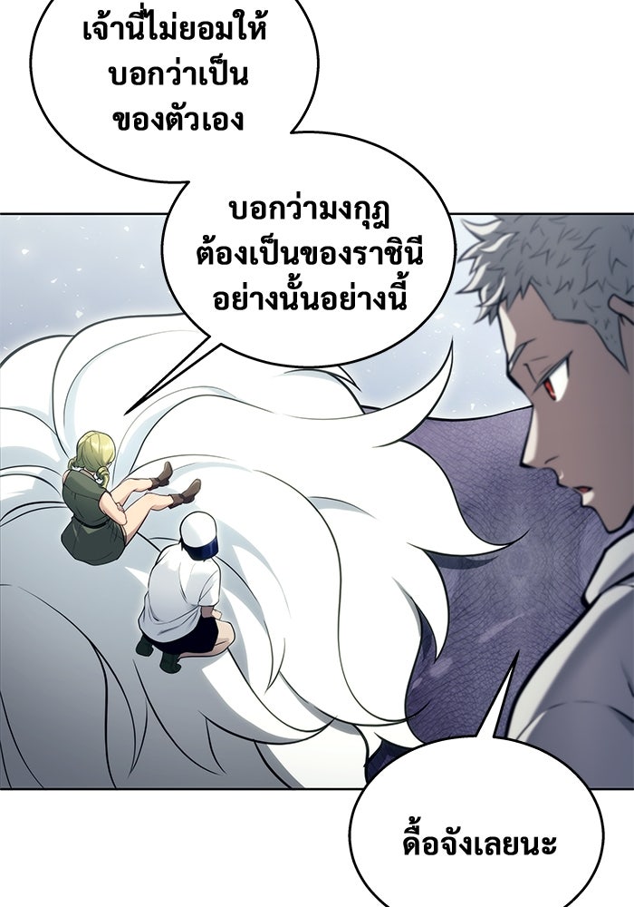 อูเร็ค มาซิโน่ - หน้า 104