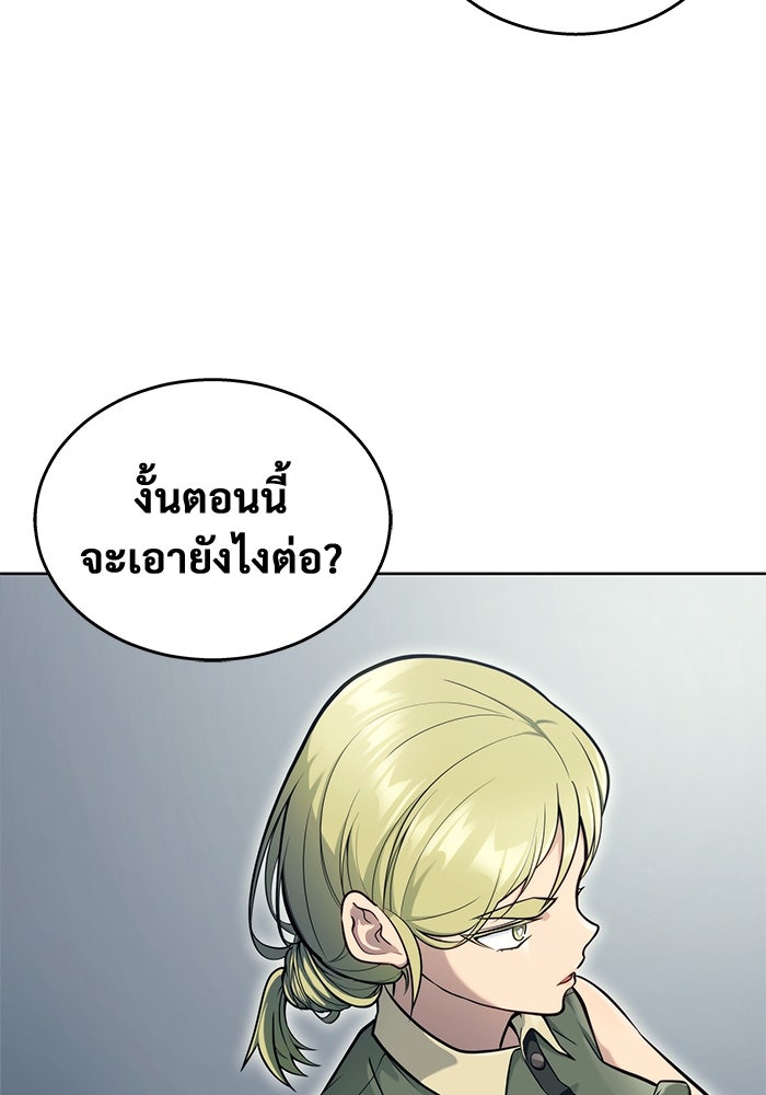 อูเร็ค มาซิโน่ - หน้า 105