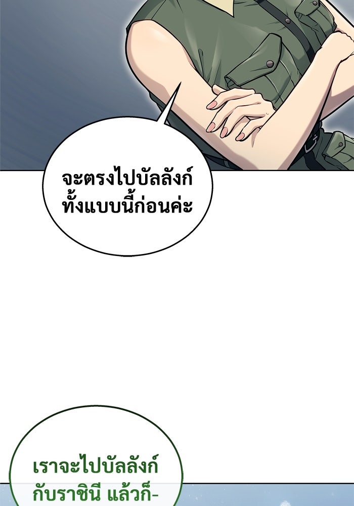 อูเร็ค มาซิโน่ - หน้า 106