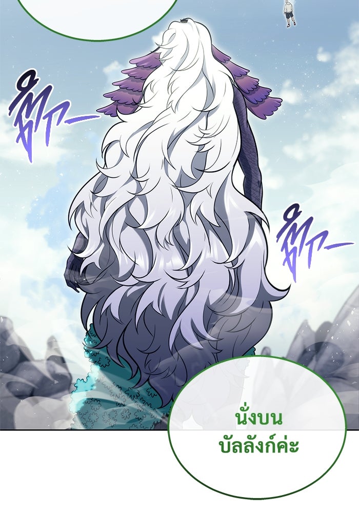 อูเร็ค มาซิโน่ - หน้า 107