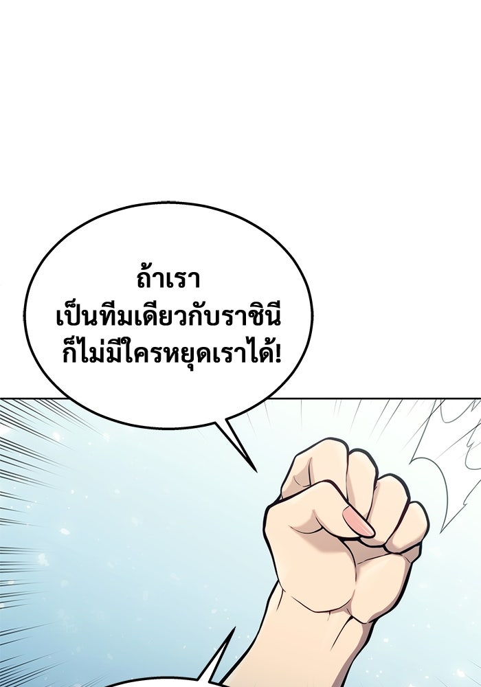 อูเร็ค มาซิโน่ - หน้า 108