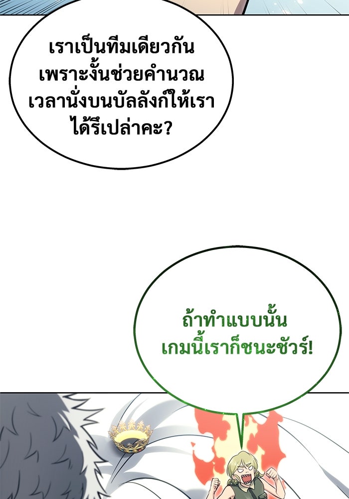 อูเร็ค มาซิโน่ - หน้า 109