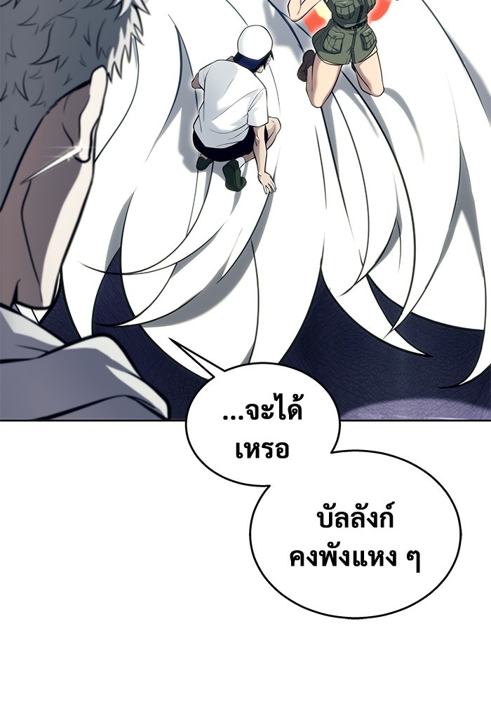 อูเร็ค มาซิโน่ - หน้า 110