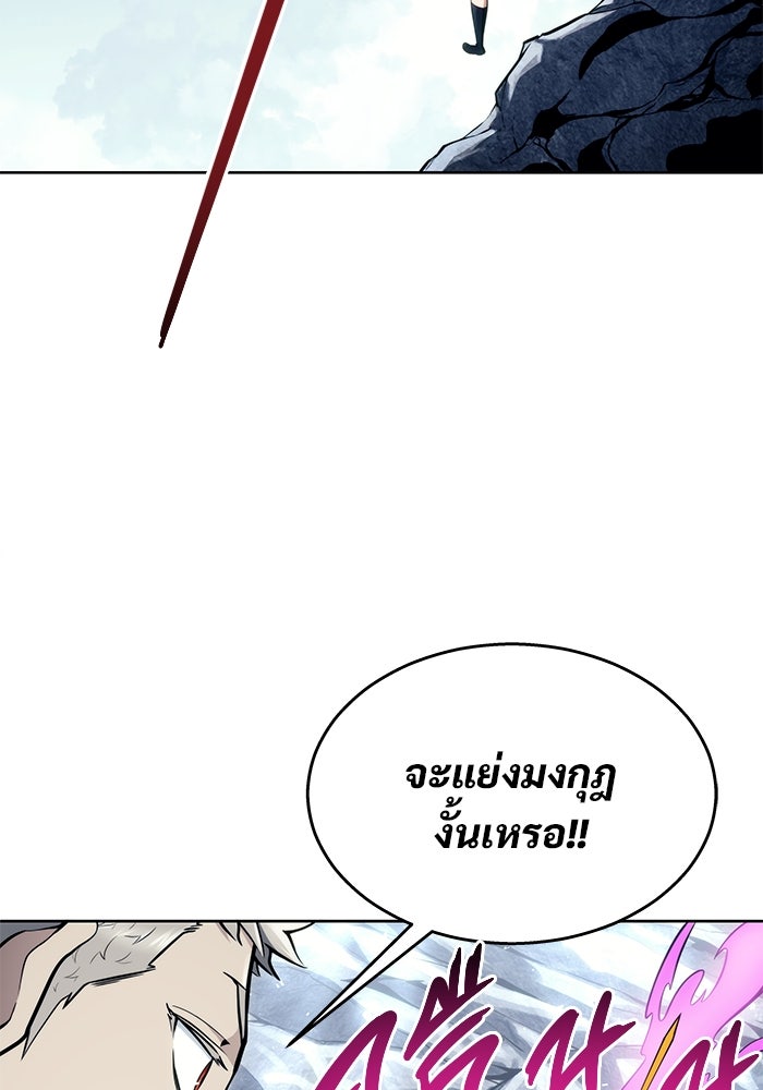อูเร็ค มาซิโน่ - หน้า 117