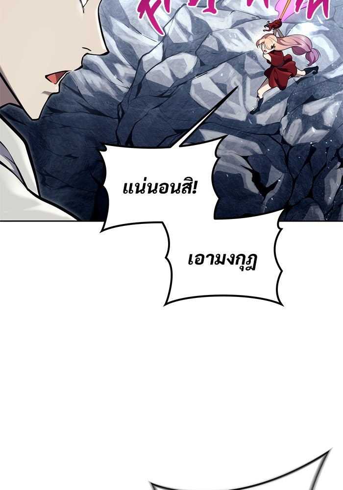 อูเร็ค มาซิโน่ - หน้า 118