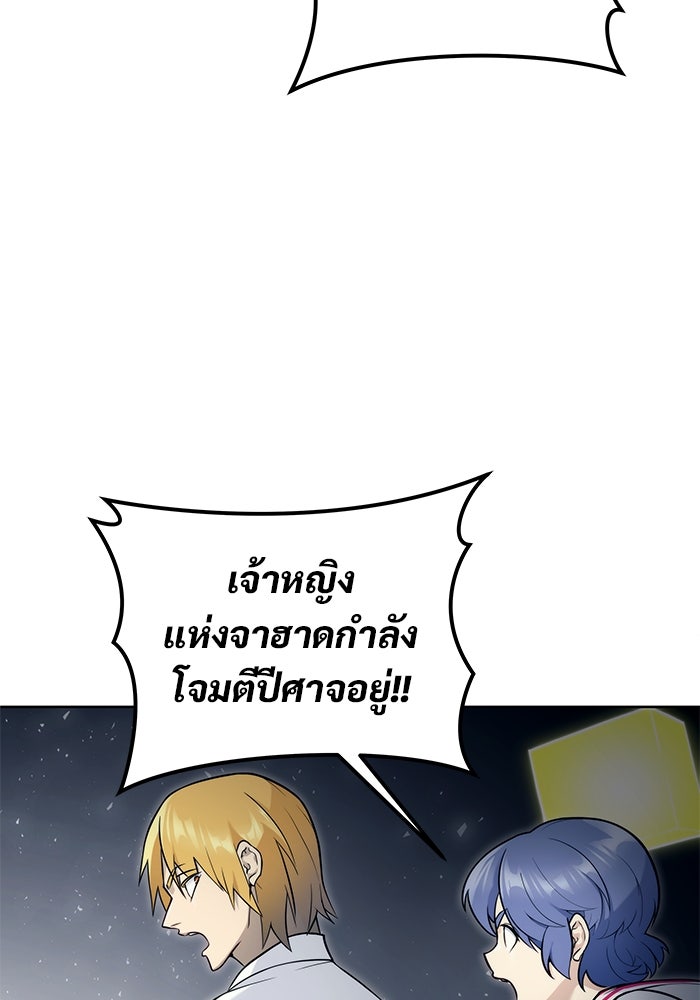อูเร็ค มาซิโน่ - หน้า 123