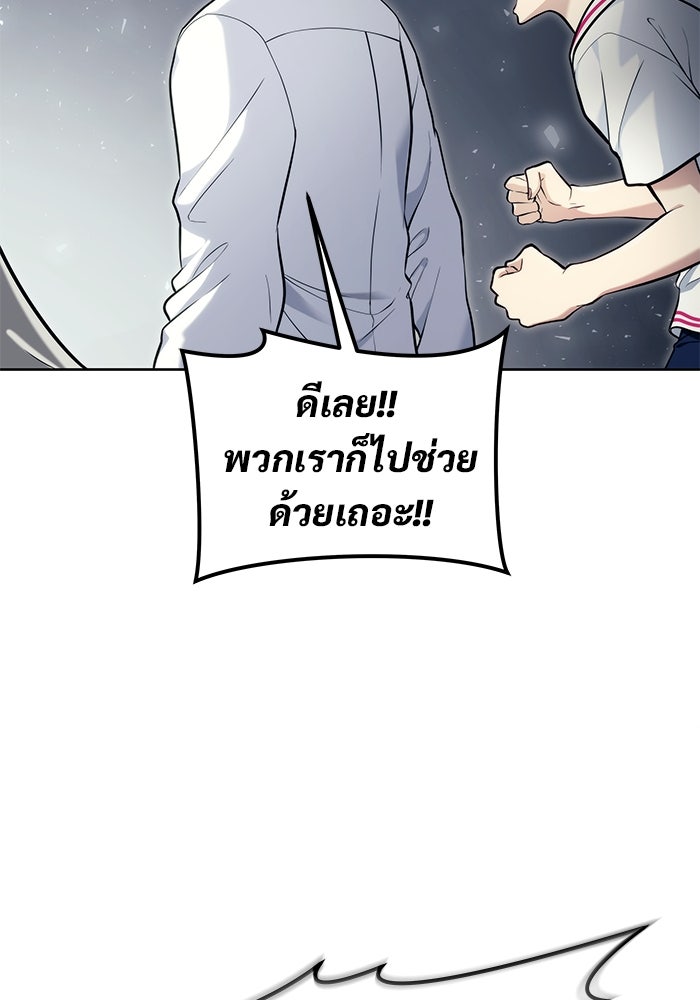 อูเร็ค มาซิโน่ - หน้า 124