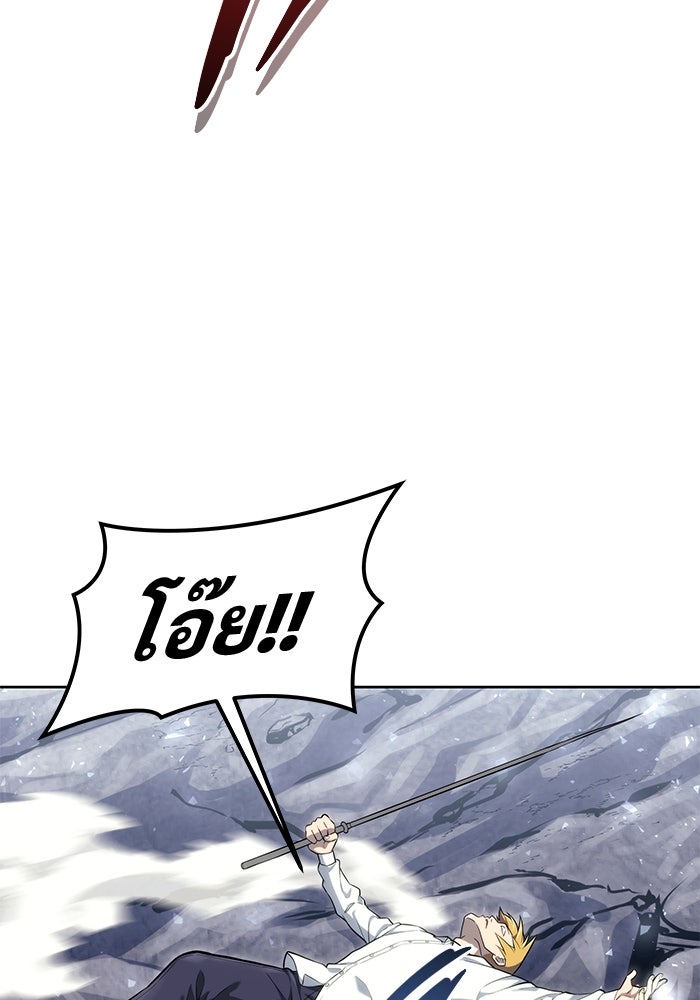 อูเร็ค มาซิโน่ - หน้า 129