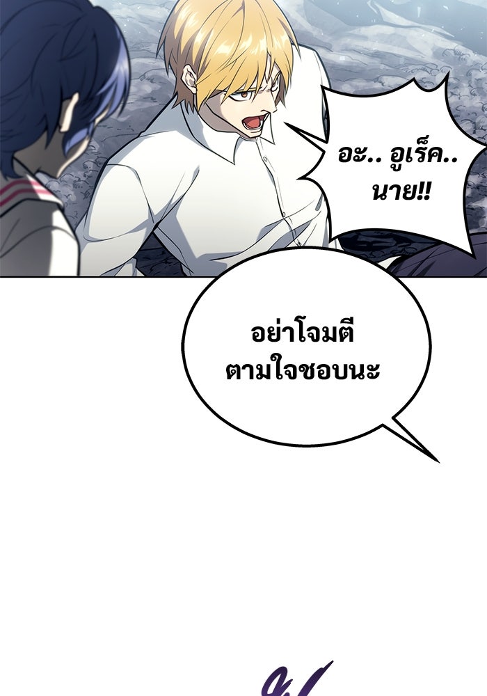 อูเร็ค มาซิโน่ - หน้า 131