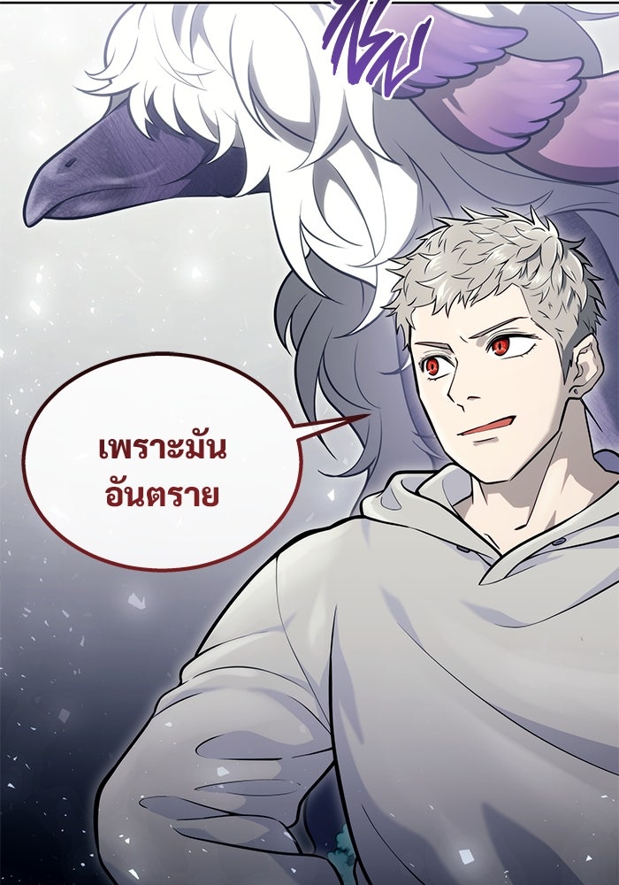 อูเร็ค มาซิโน่ - หน้า 132