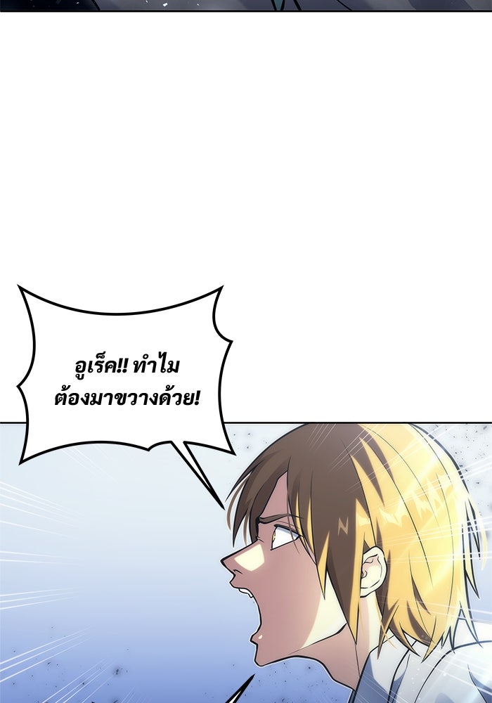 อูเร็ค มาซิโน่ - หน้า 133