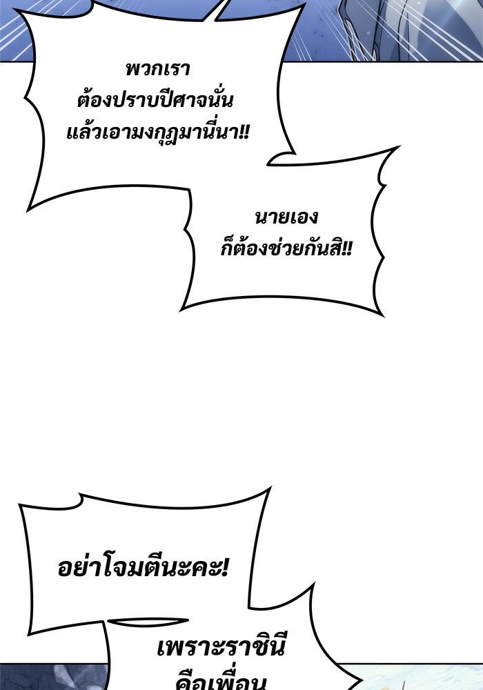 อูเร็ค มาซิโน่ - หน้า 134