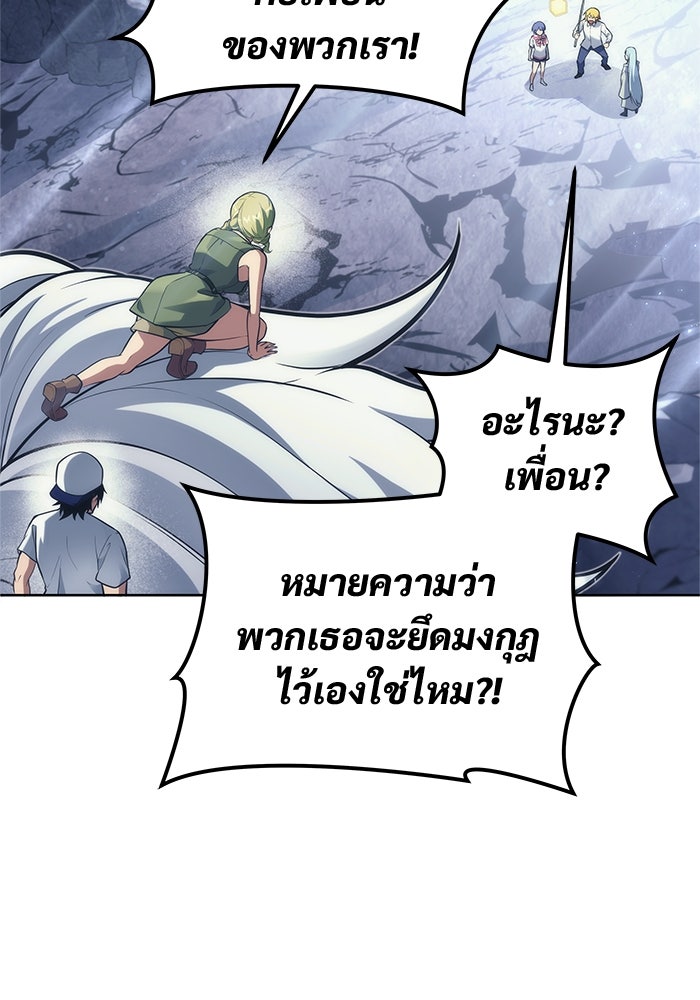 อูเร็ค มาซิโน่ - หน้า 135