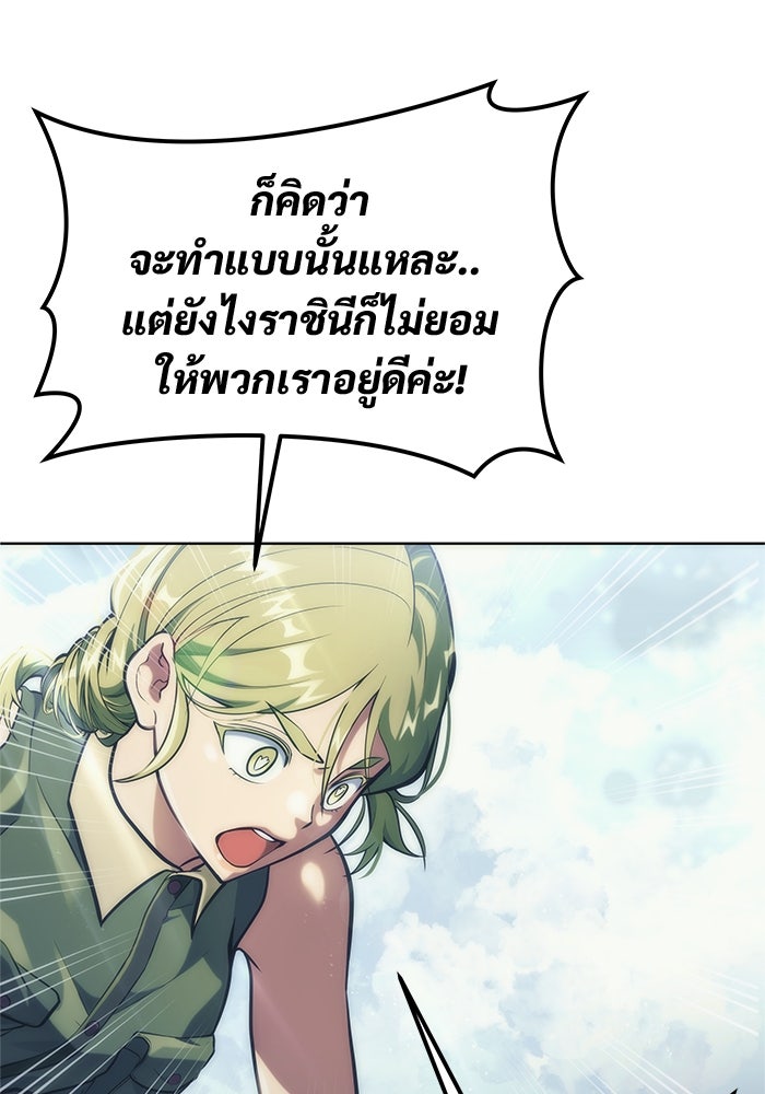 อูเร็ค มาซิโน่ - หน้า 136
