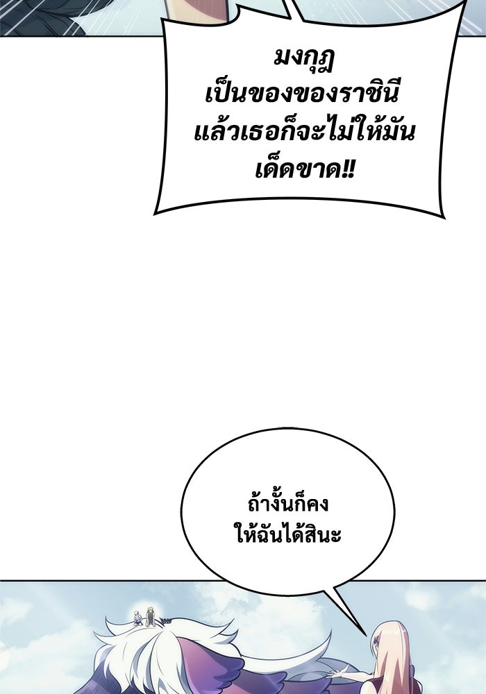 อูเร็ค มาซิโน่ - หน้า 137