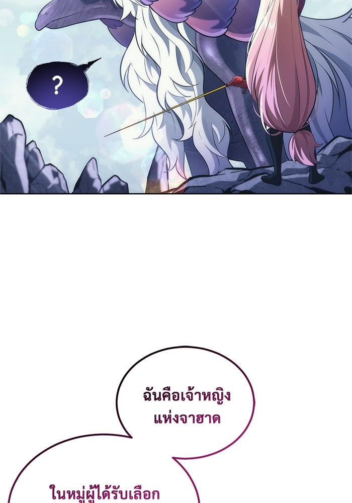 อูเร็ค มาซิโน่ - หน้า 138